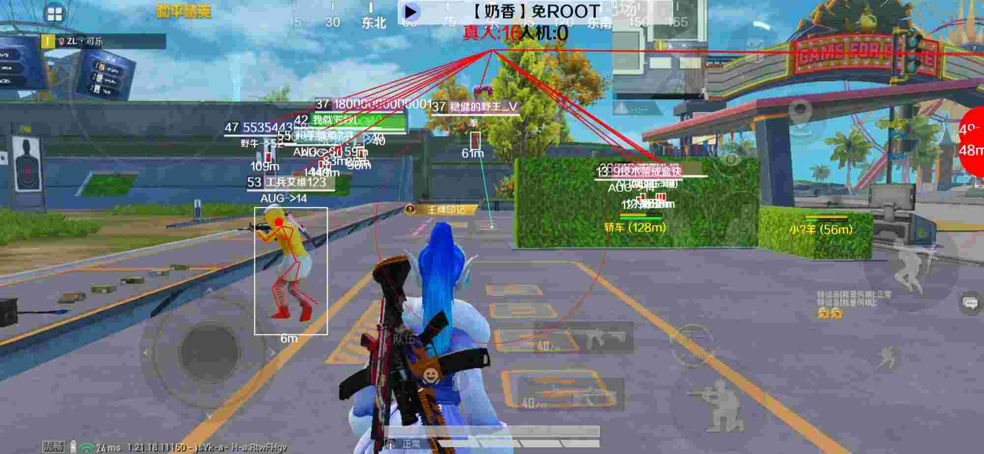 和平精英辅助《布丁》改名《奶香》依旧稳定中 - ��ƽ��Ӣ��Ҽ��������辅助预览图